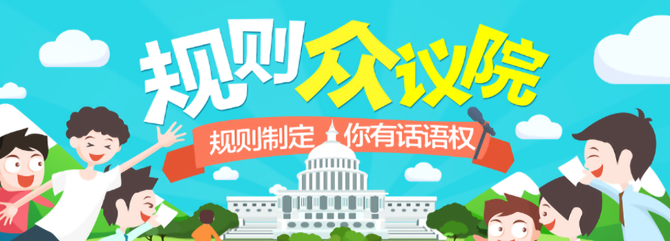 规则中心切换图-970*350