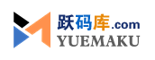 跃码库源码
